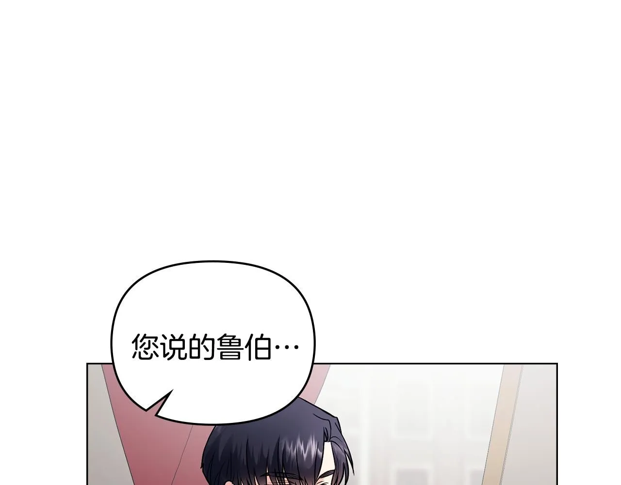 第33话 不速之客4