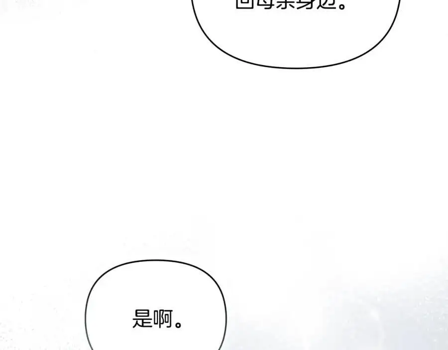 第79话 希望梦不要醒13