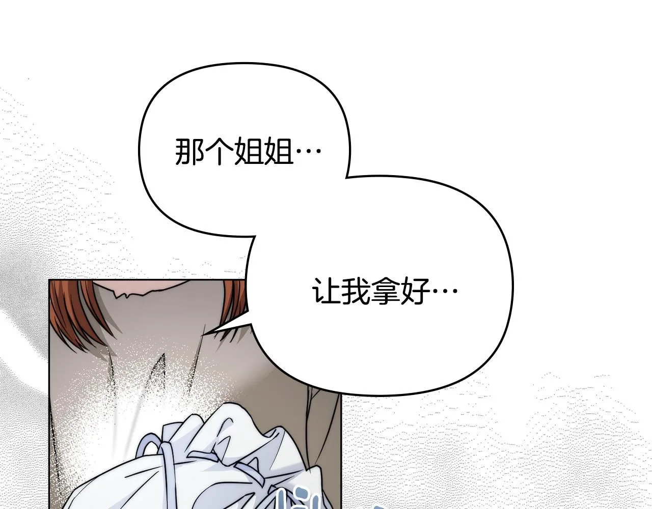 第47话 蓝眼睛的帅哥哥32