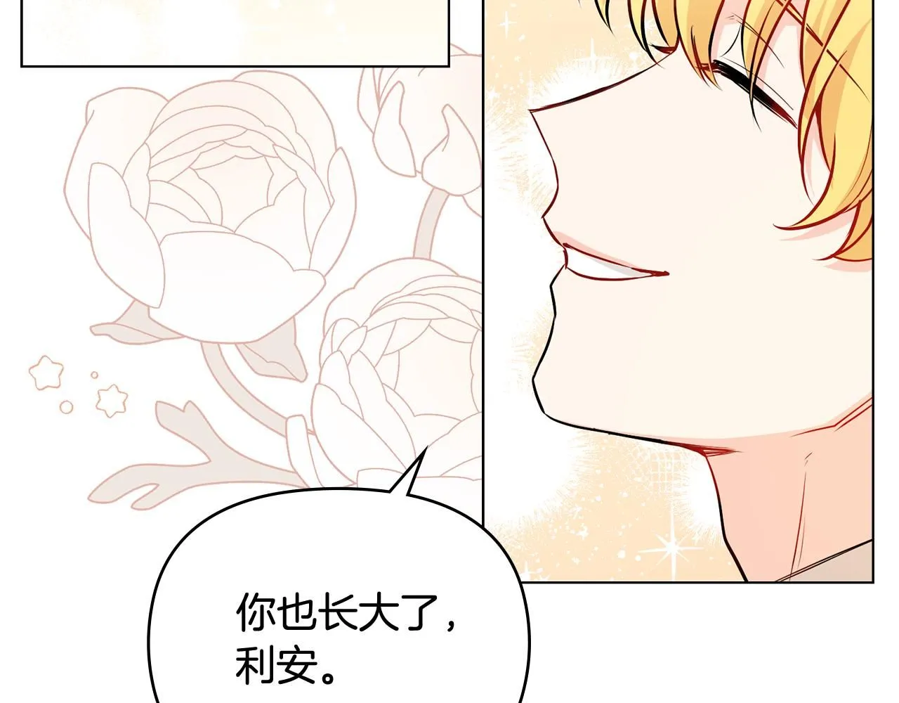 第20话 你看着不像男人69