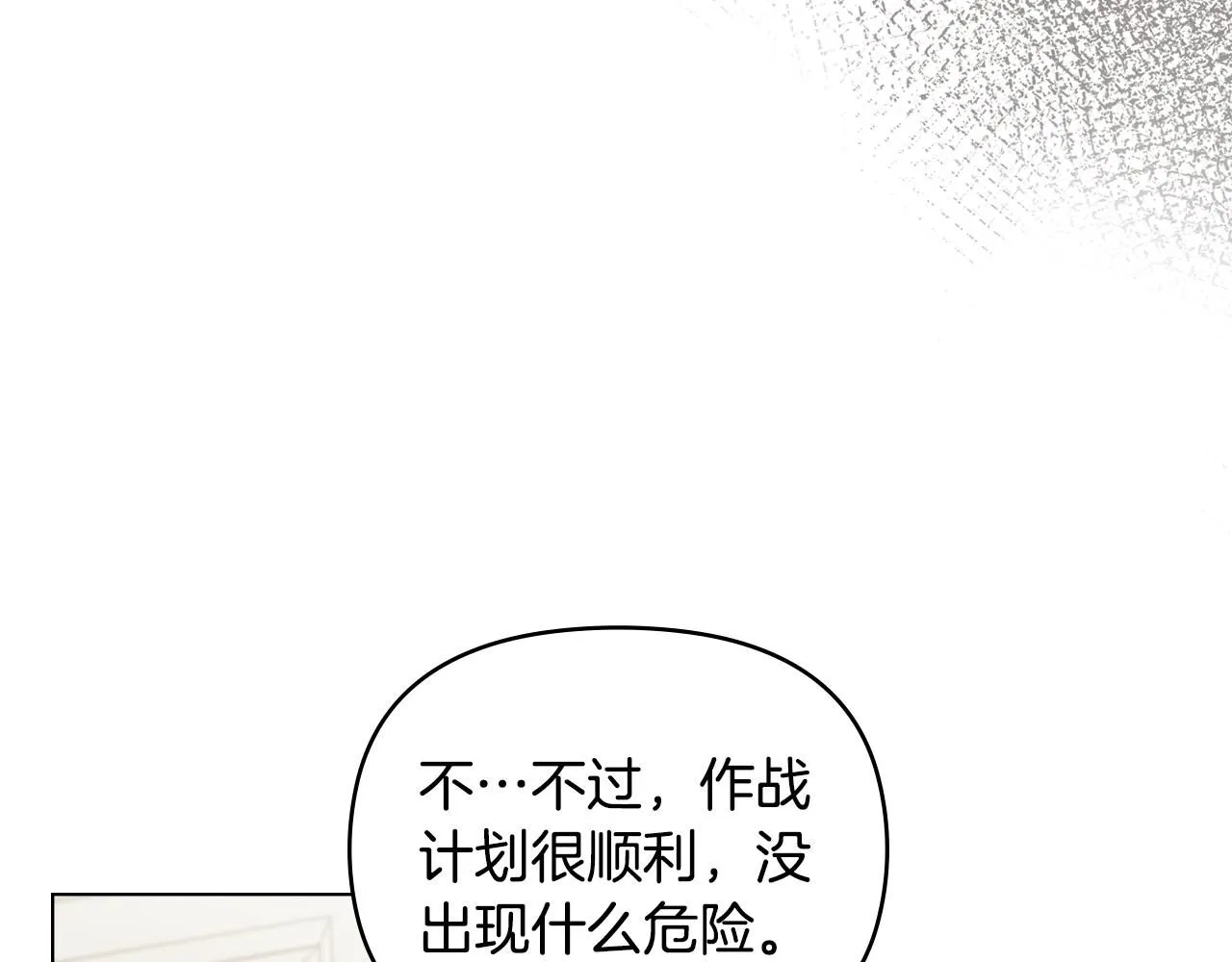第53话 我怕你会忘记我9