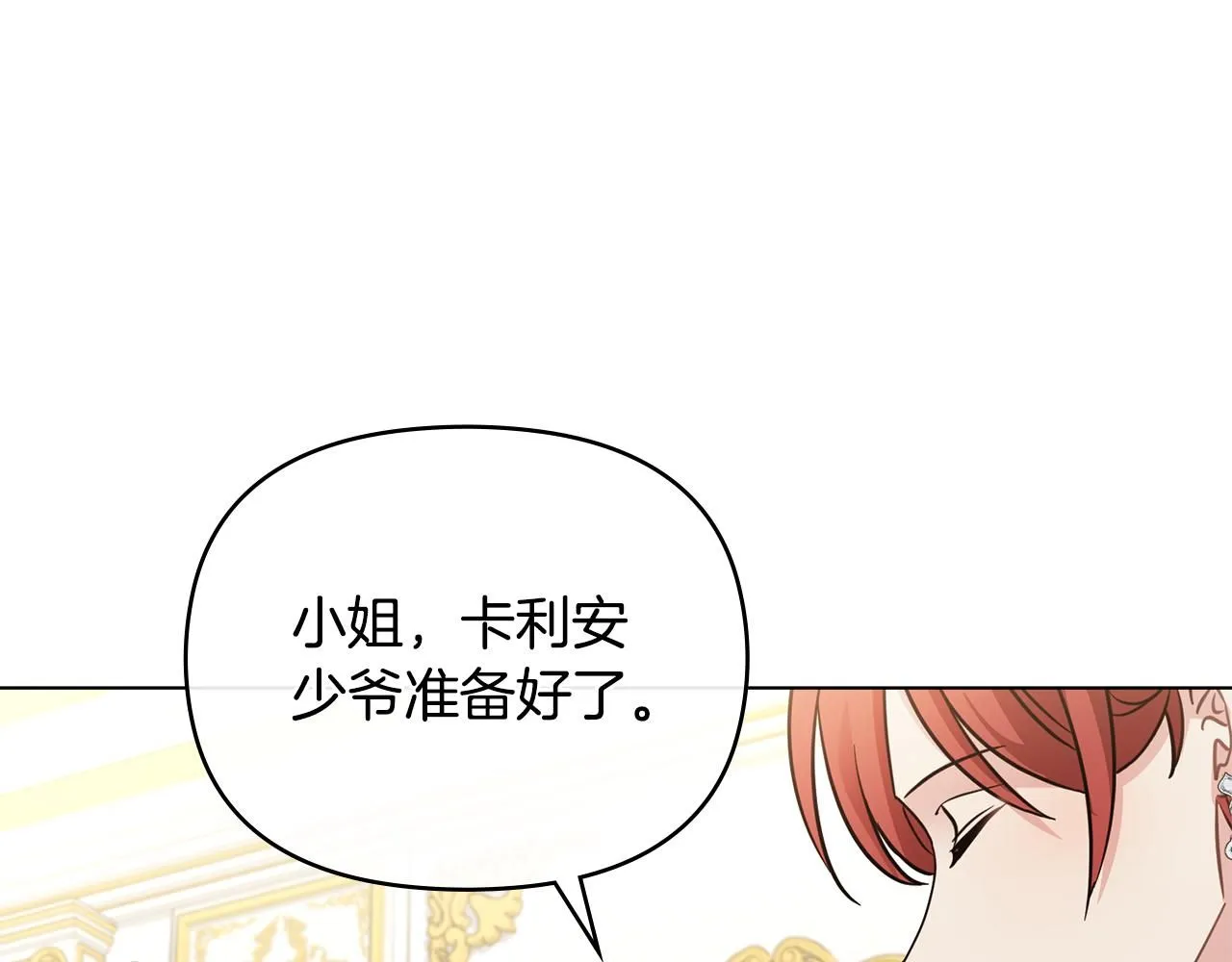 第39话 再次扮女装118