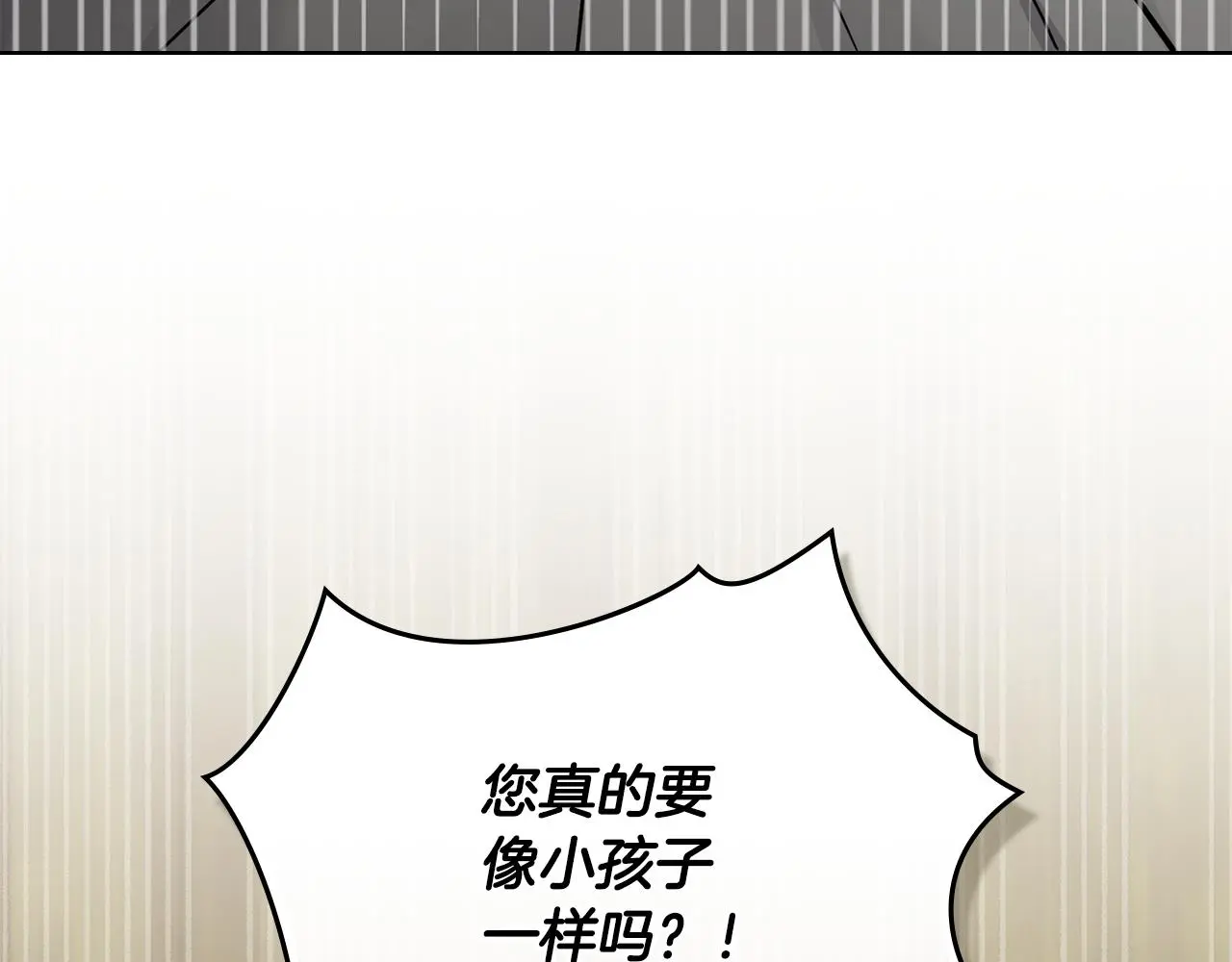 第74话 噬骨的孤独171