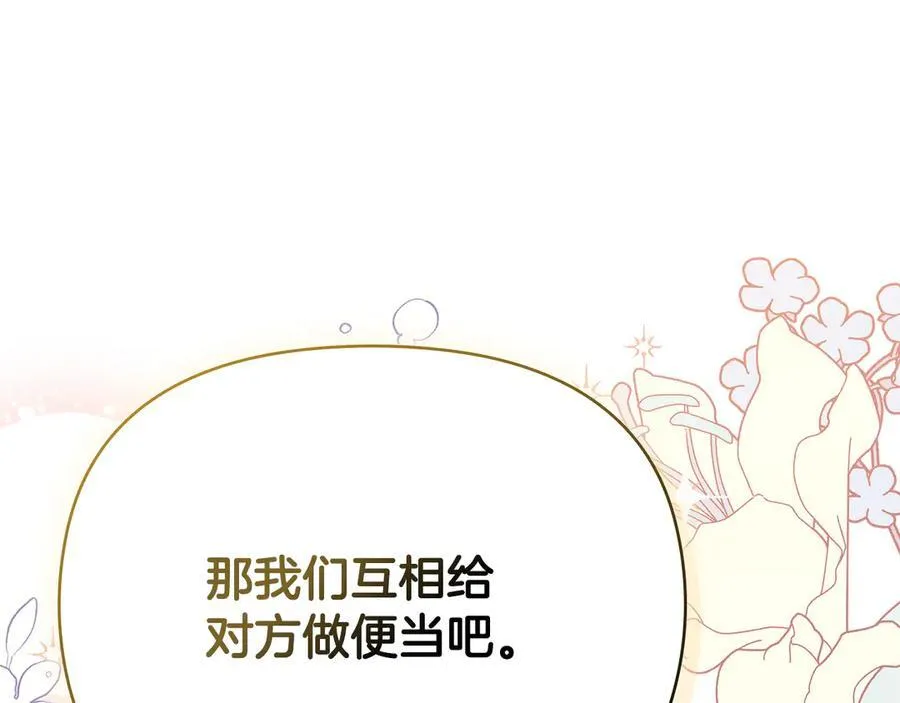 番外 第1话 郊游便当145