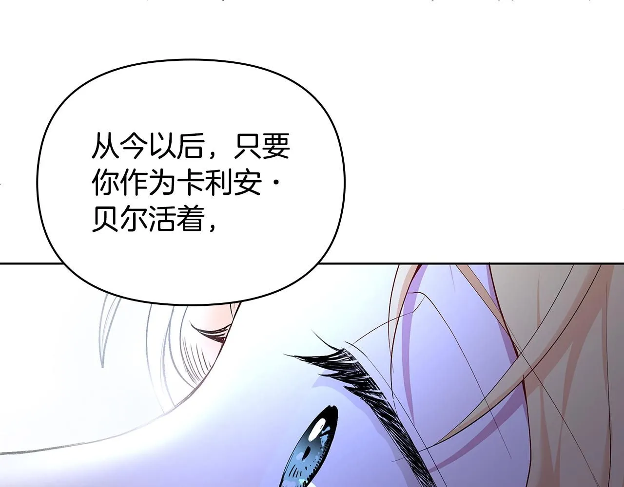 第3话 欲加之罪75