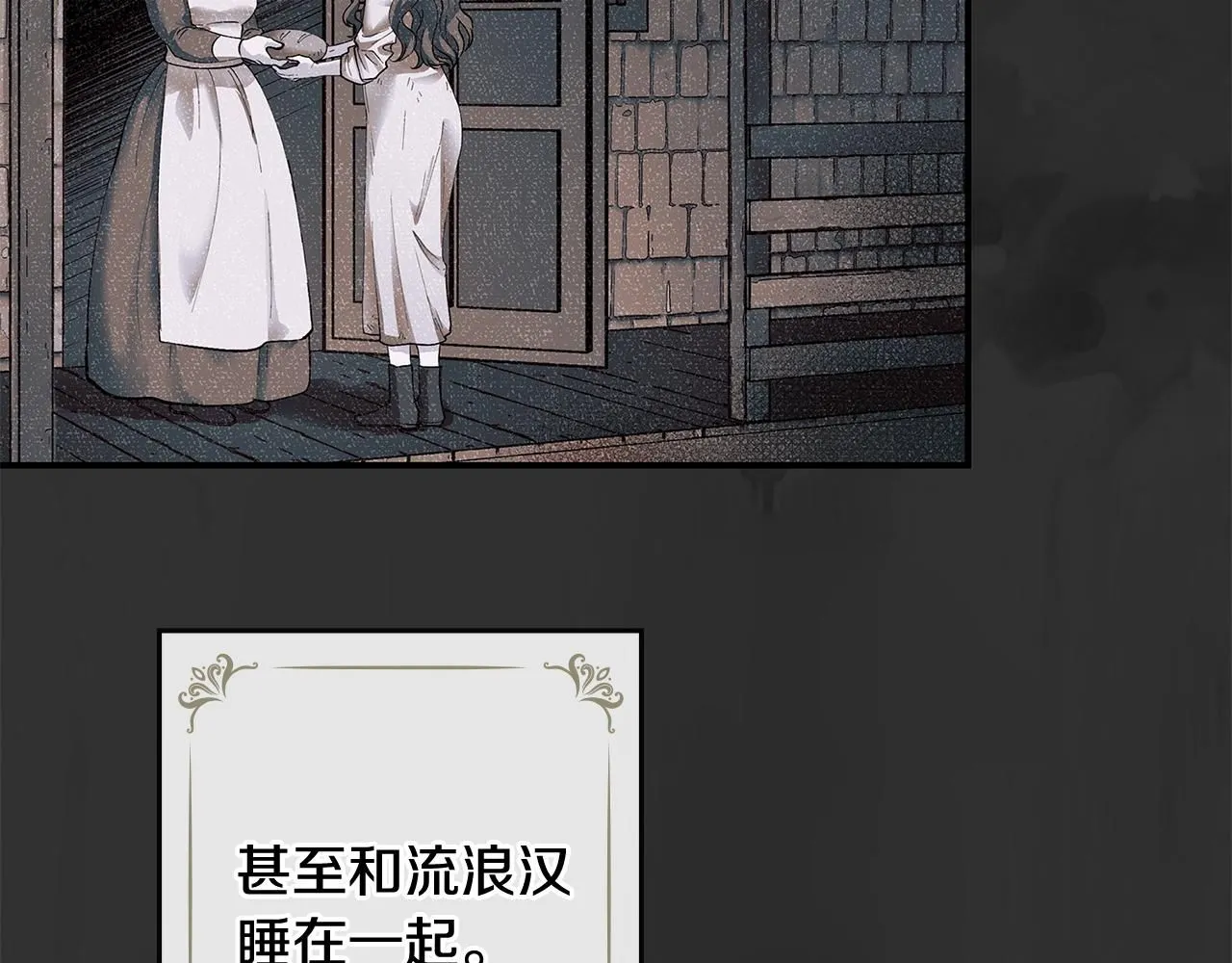 第1话 泥沼里的宝石84
