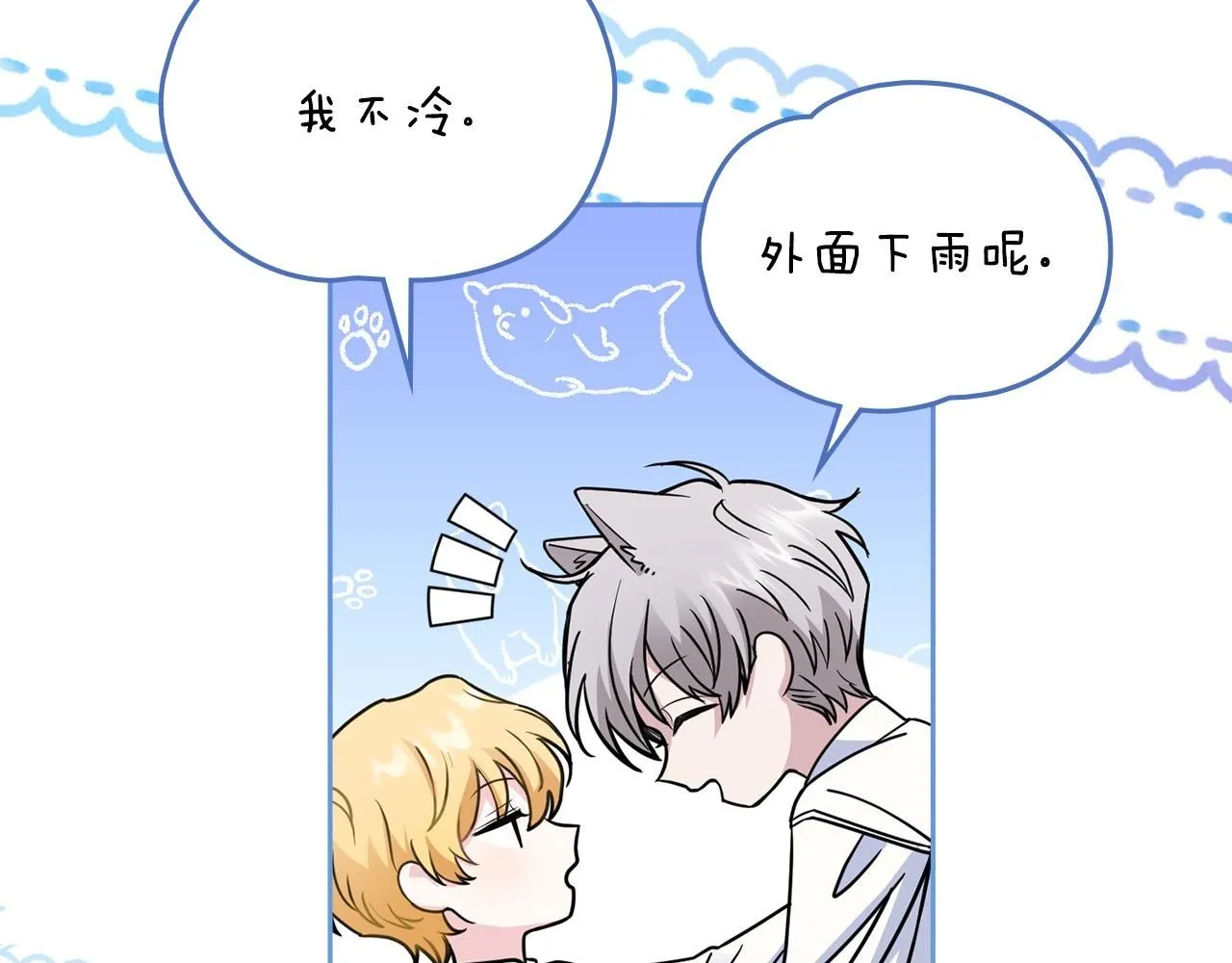 第43话 雨季的安慰49