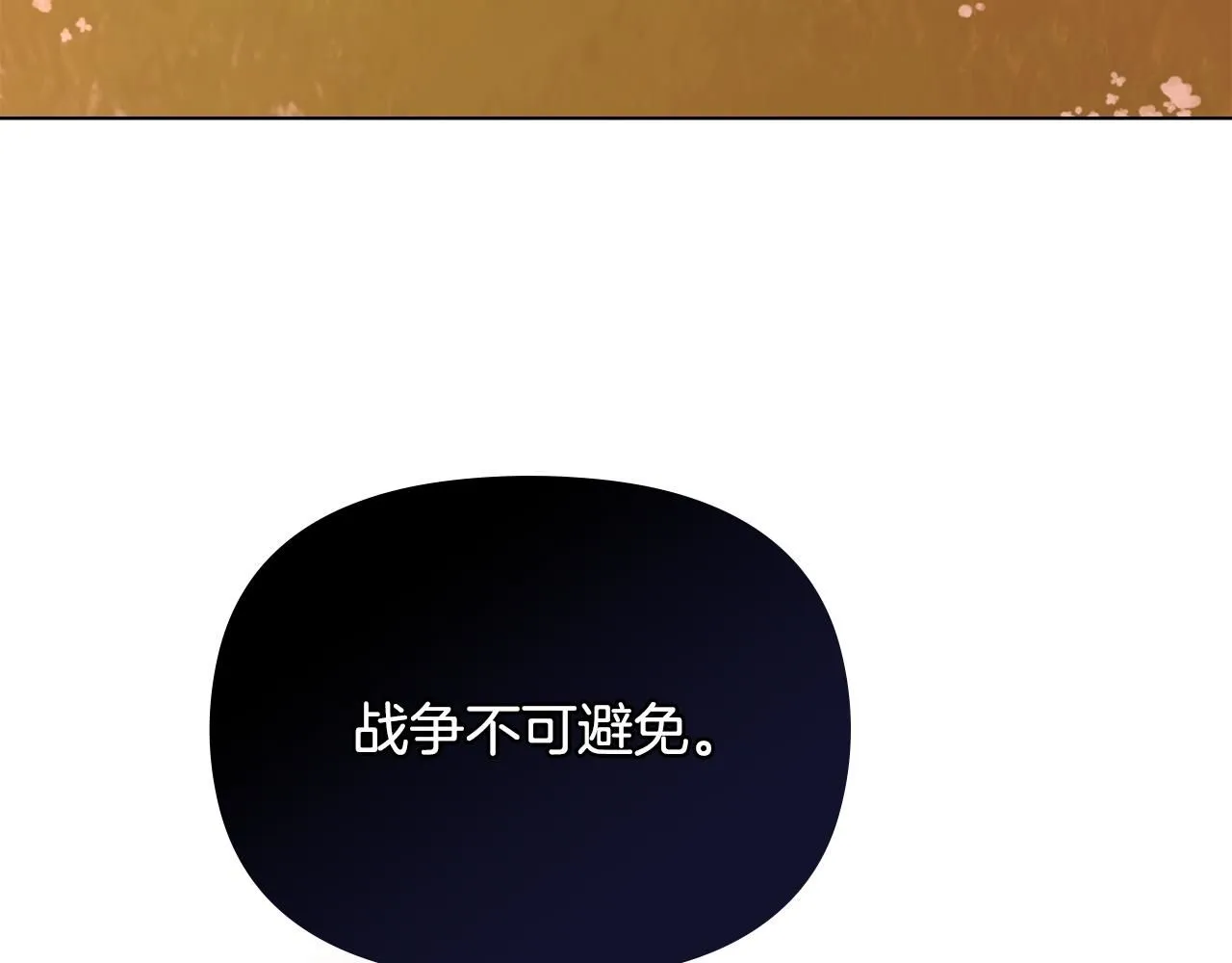 第22话 王子为什么这样80