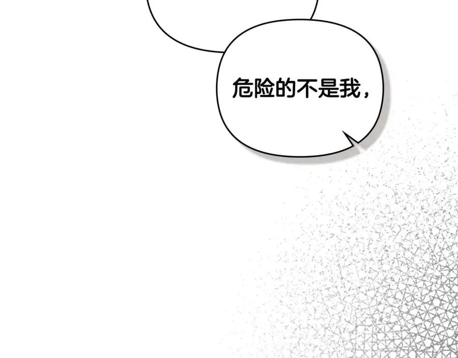 第89话 成为我的铁线莲127