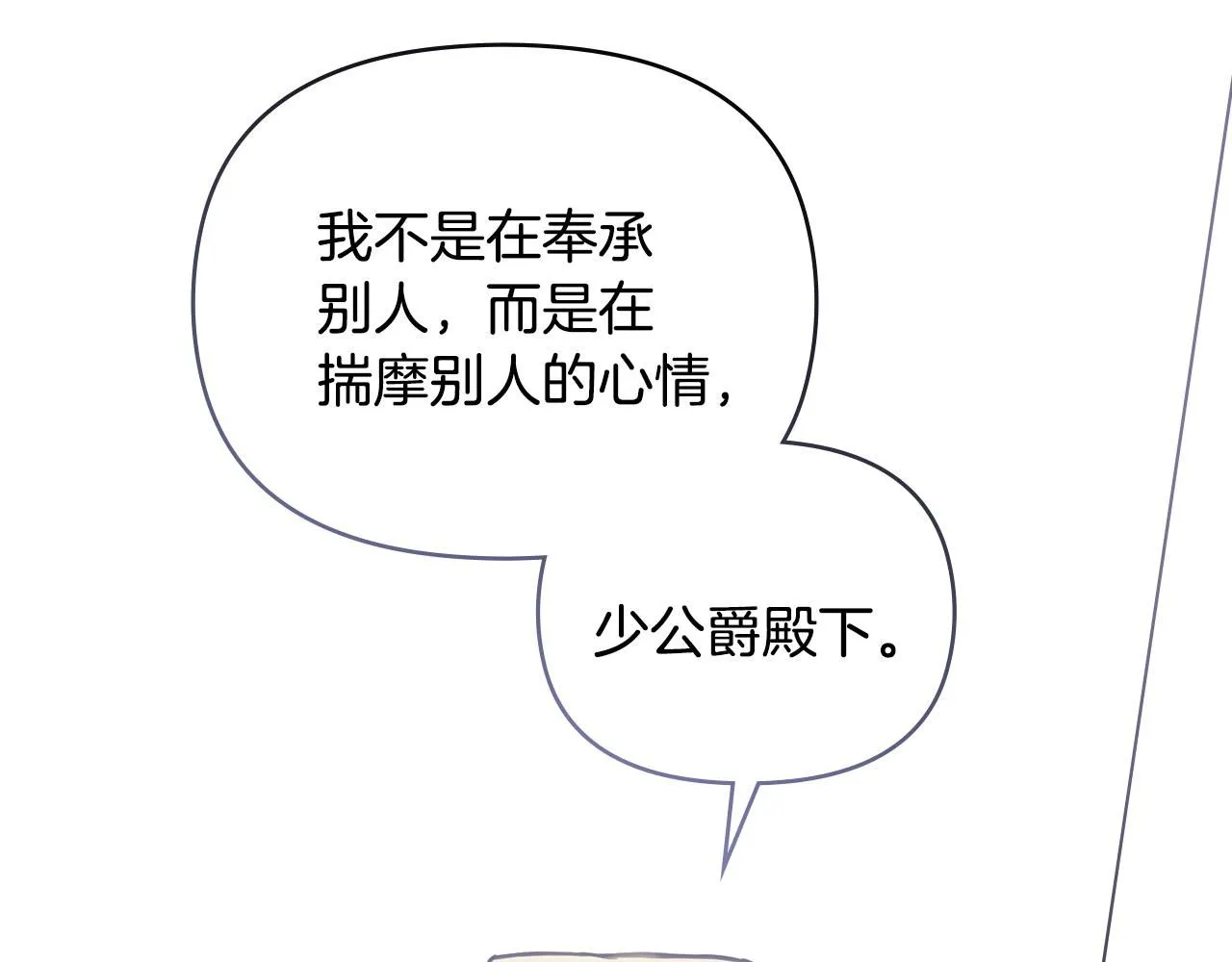 第51话 哥哥征服社交圈49