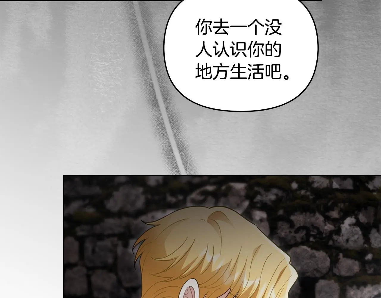 第74话 噬骨的孤独115