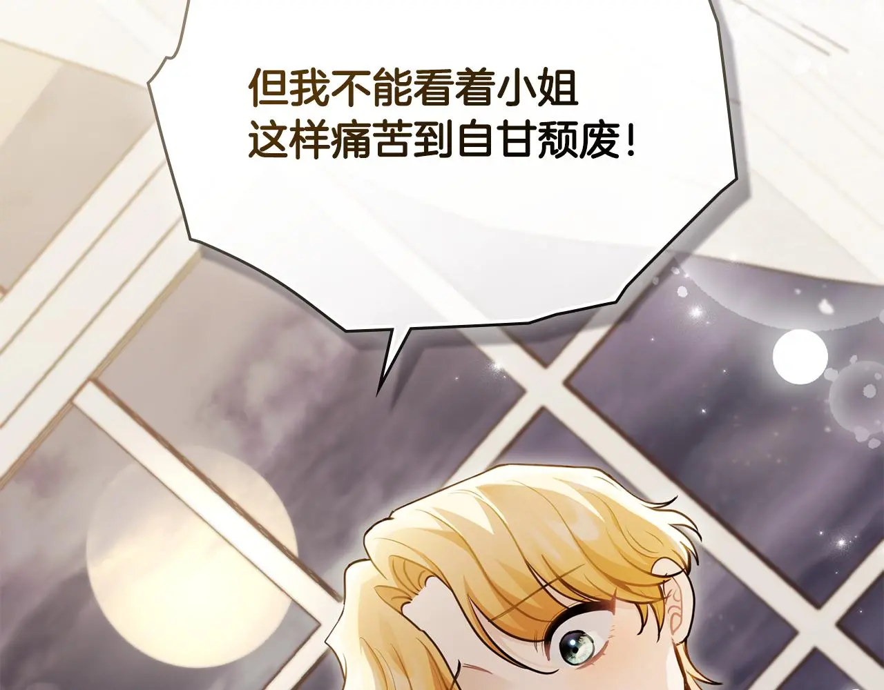 第75话 三年过去20