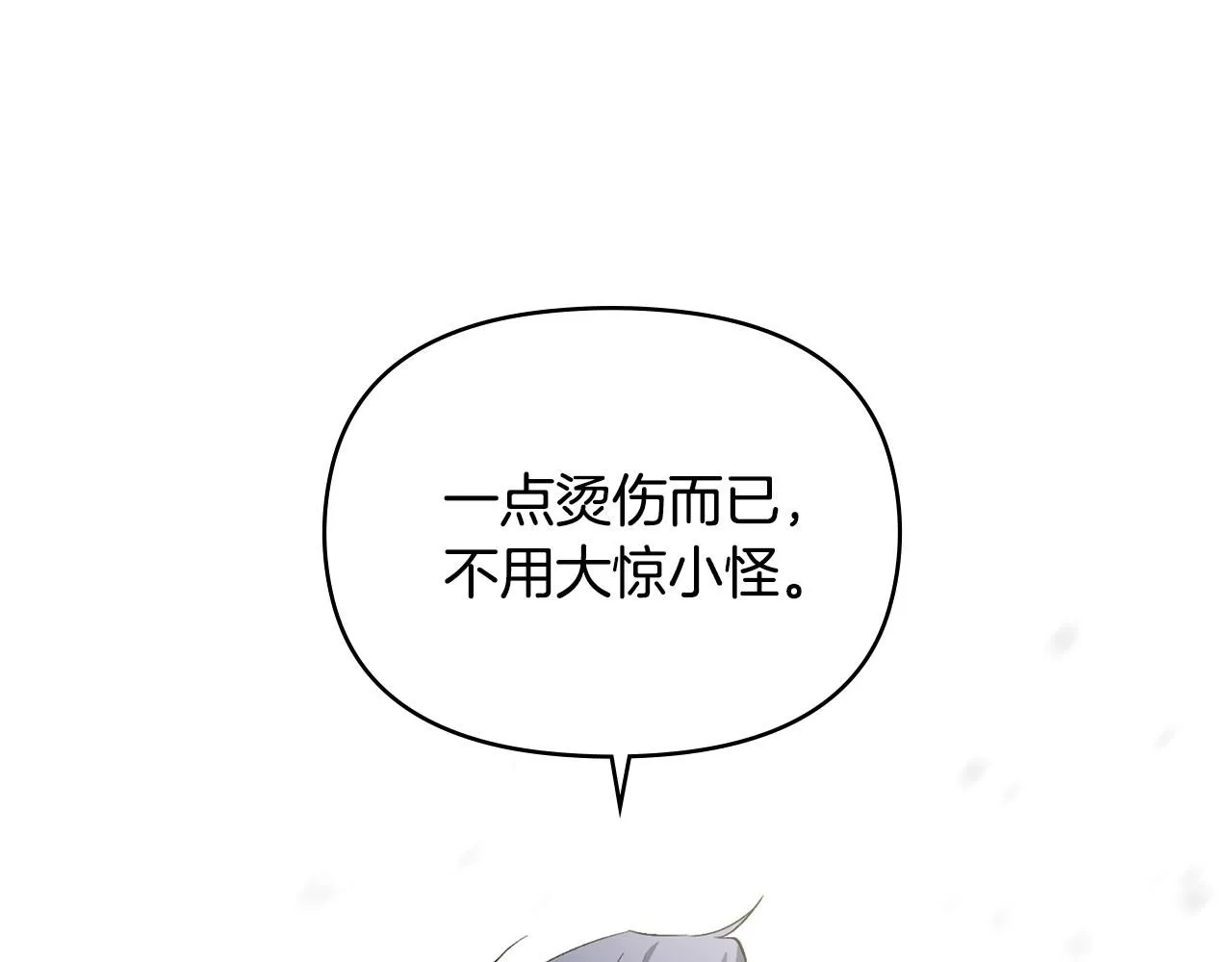 第7话 烫伤与心跳89