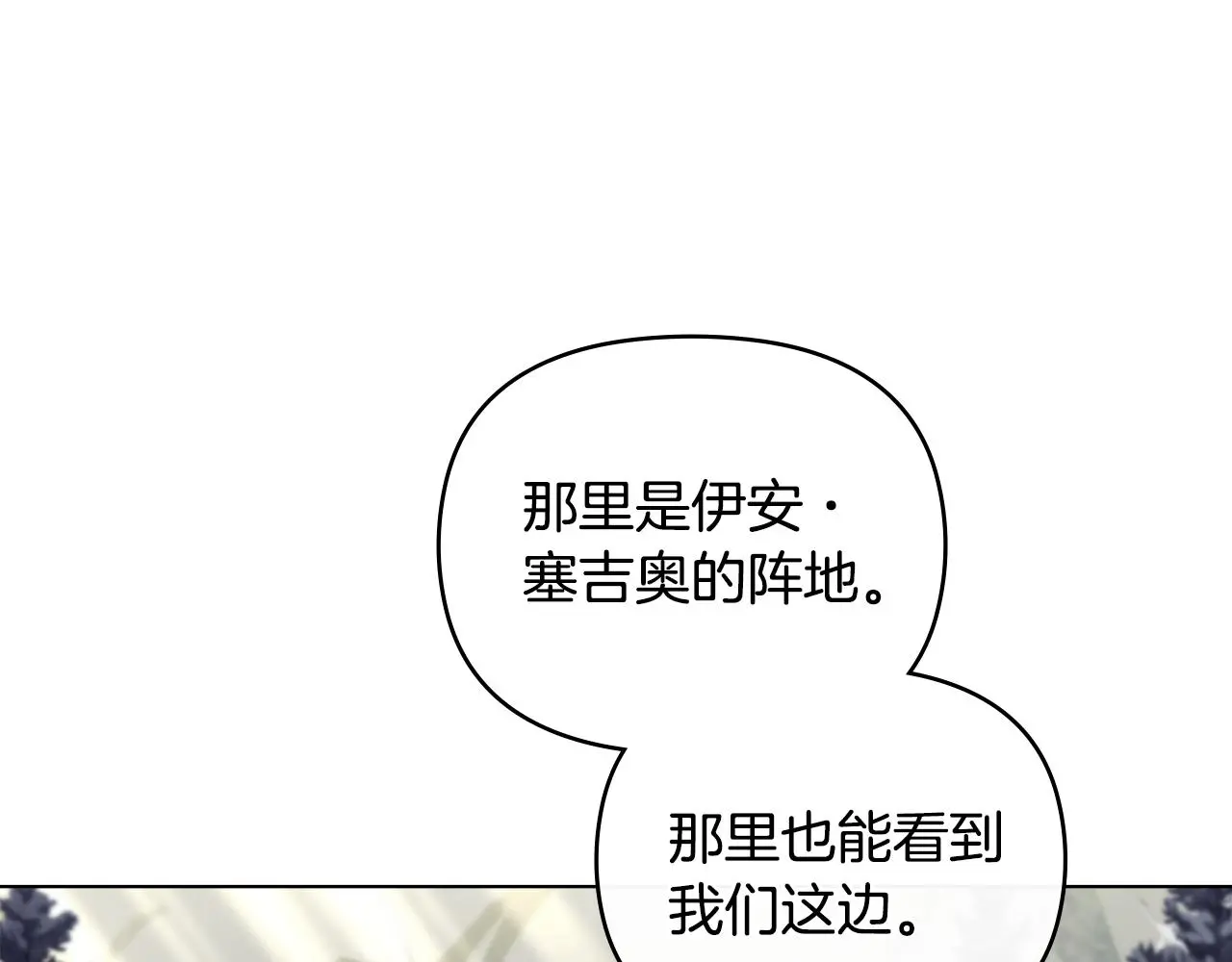 第70话 是否该表露心迹150