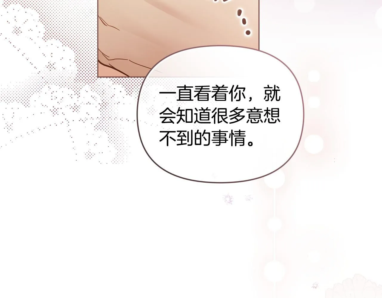 第53话 我怕你会忘记我123