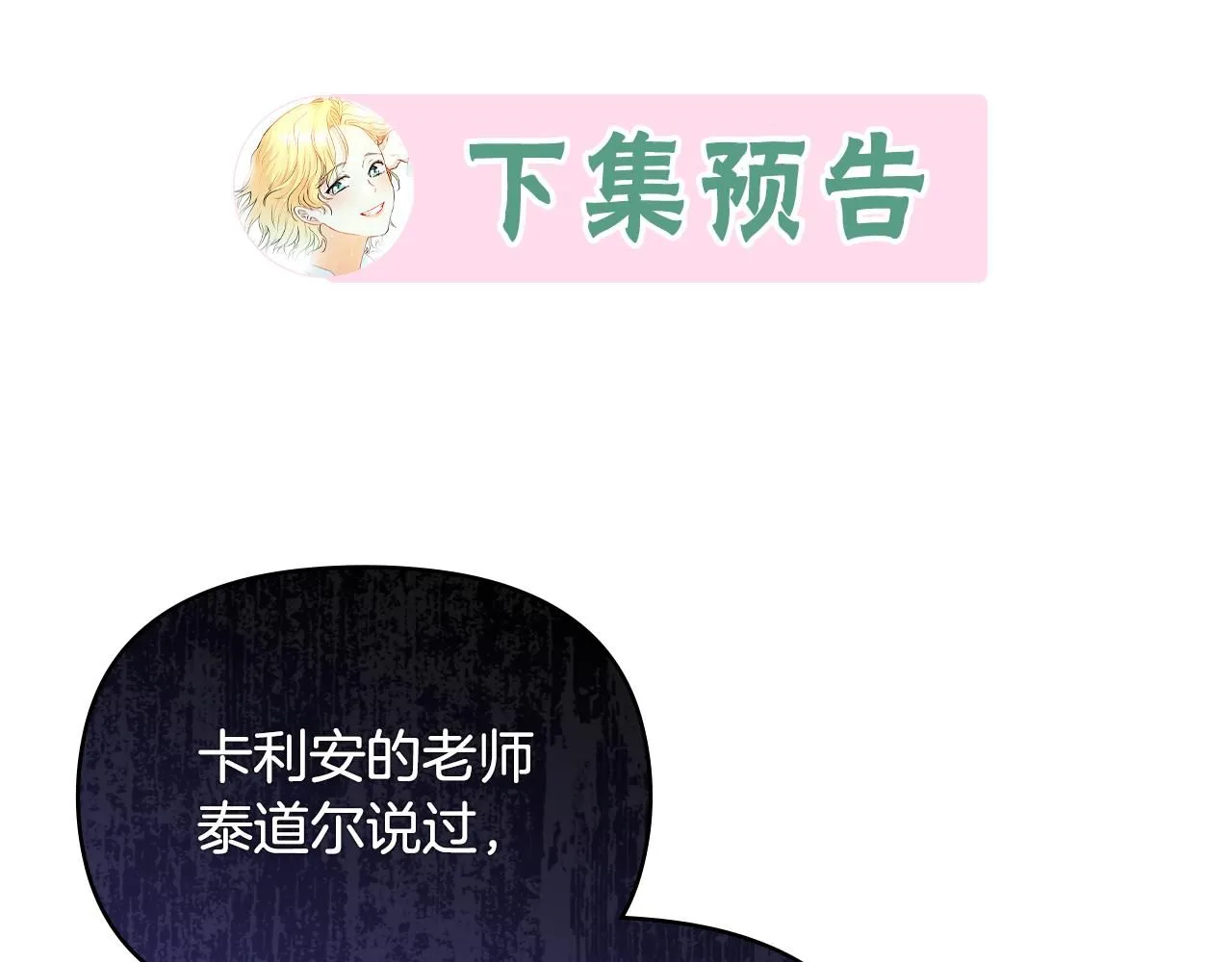 第9话 相见的条件142