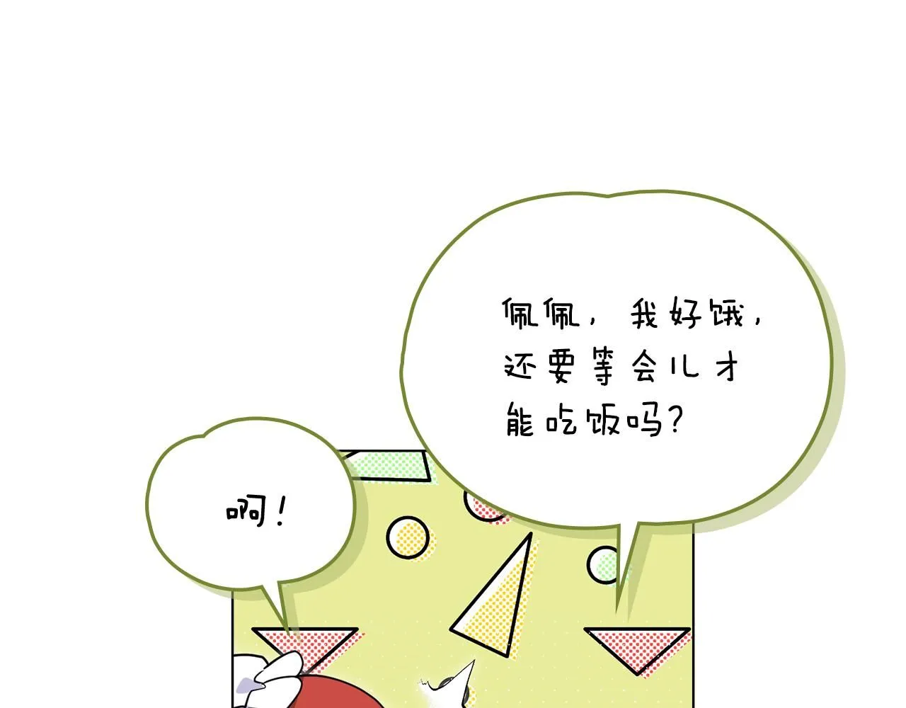 第43话 雨季的安慰9