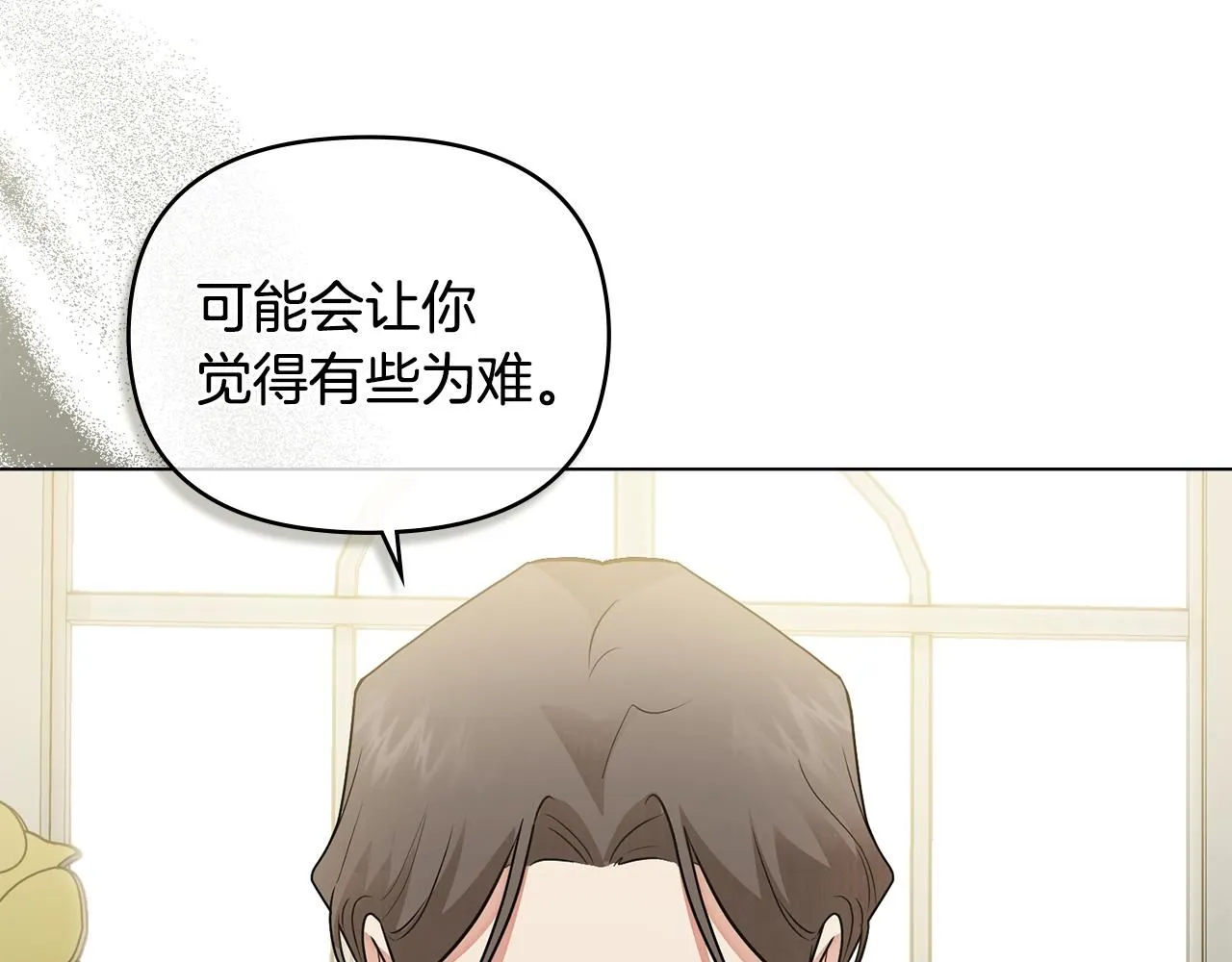 第36话 伪装成贵族小姐136
