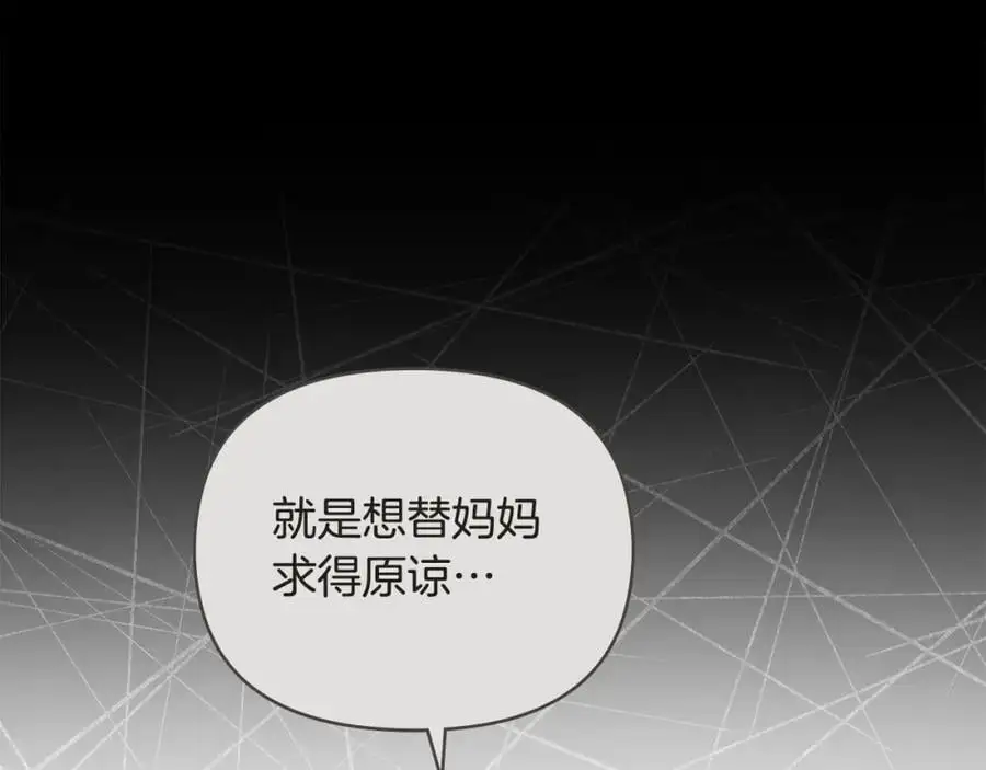 第83话 淤青太丑49