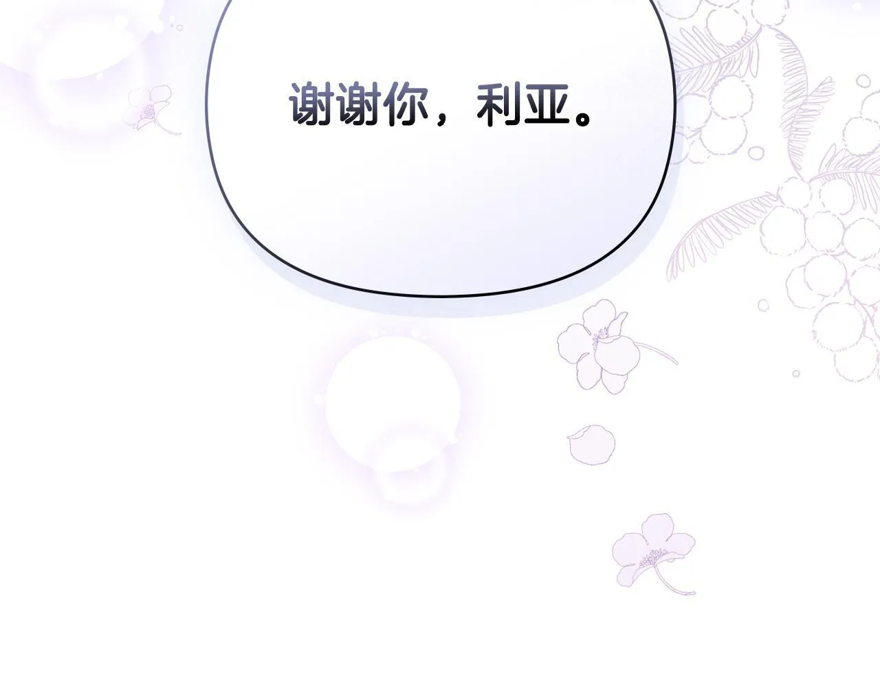 番外 第3话 获胜者的奖励75