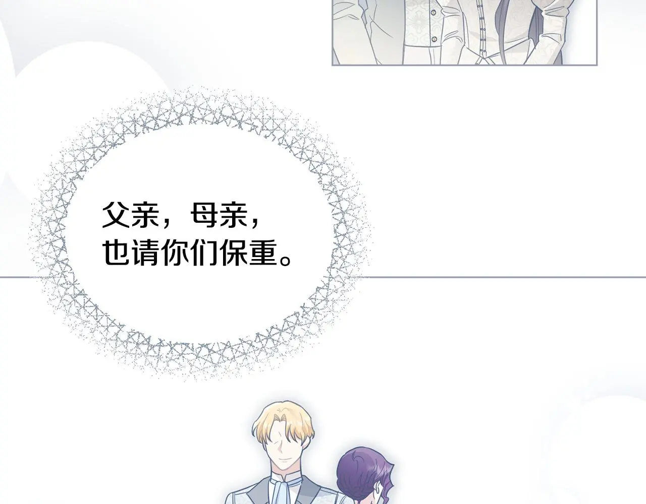 第73话 偷偷离开138