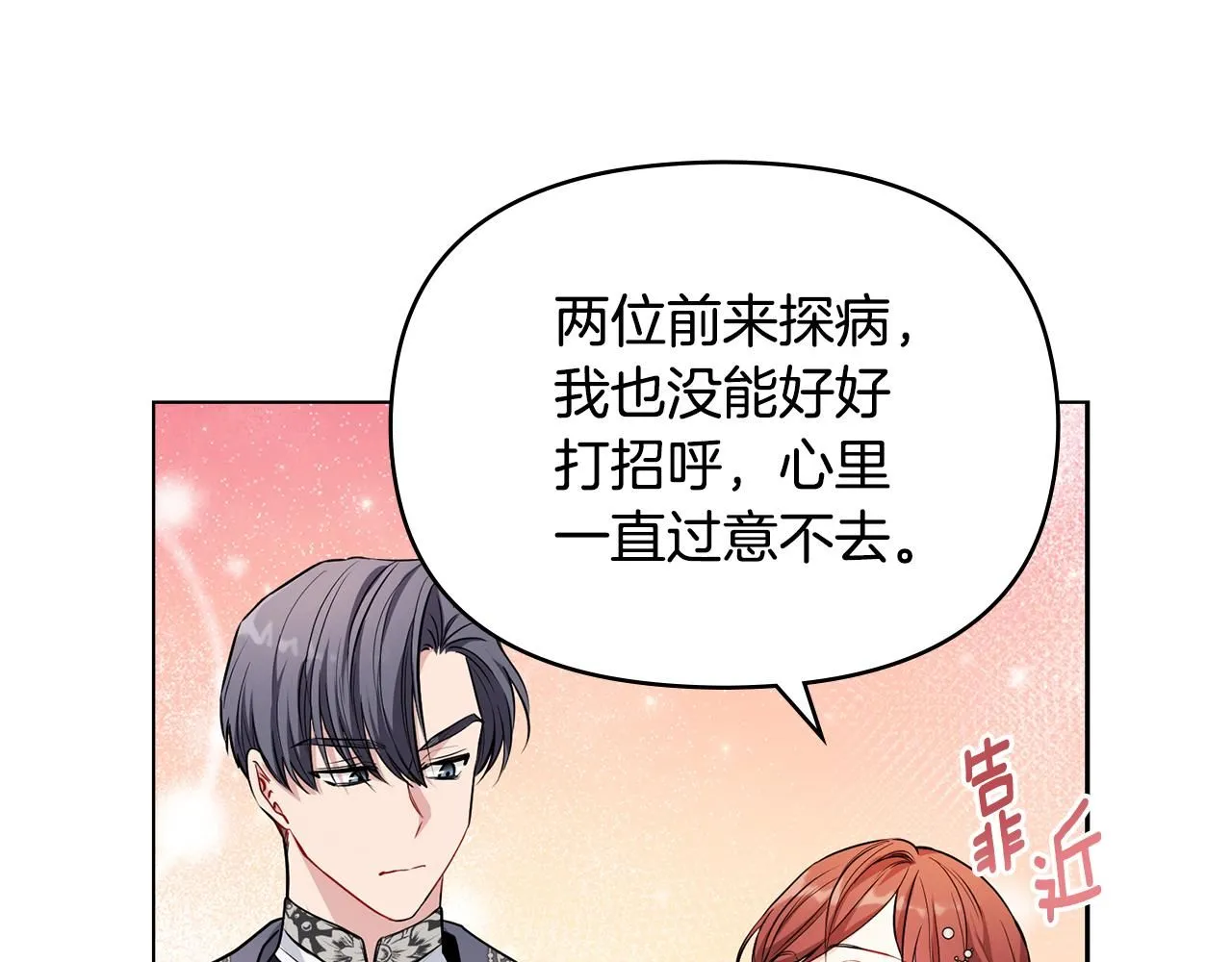 第22话 王子为什么这样20