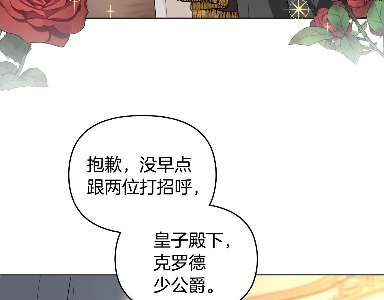 第22话 王子为什么这样17