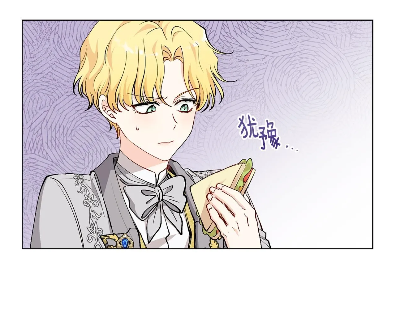 第13话 看着你我饿19