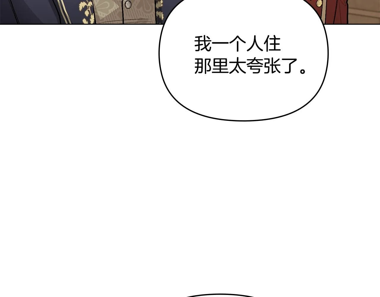 第27话 哎呀，路好难走48