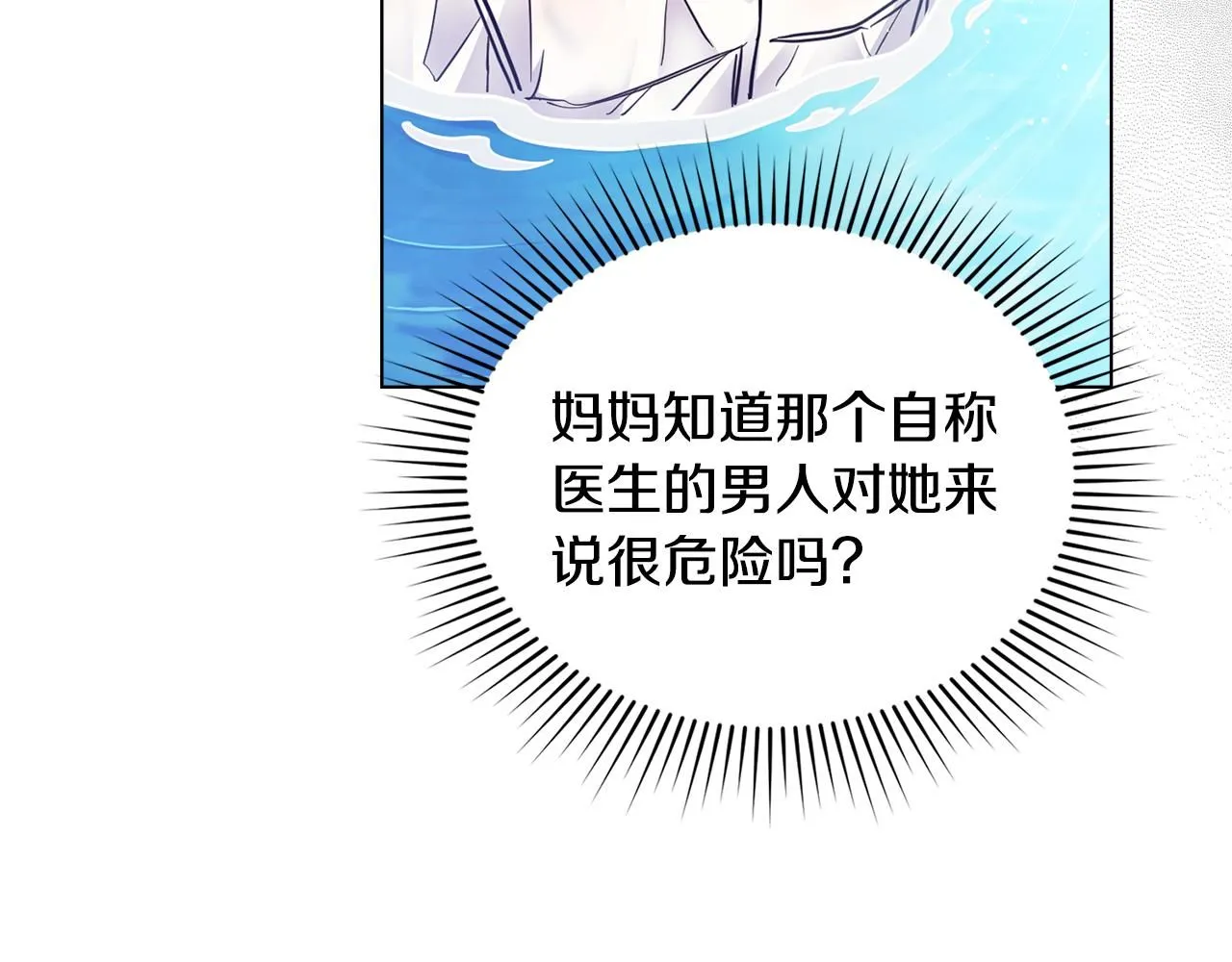 第54话 爱情的煎熬39