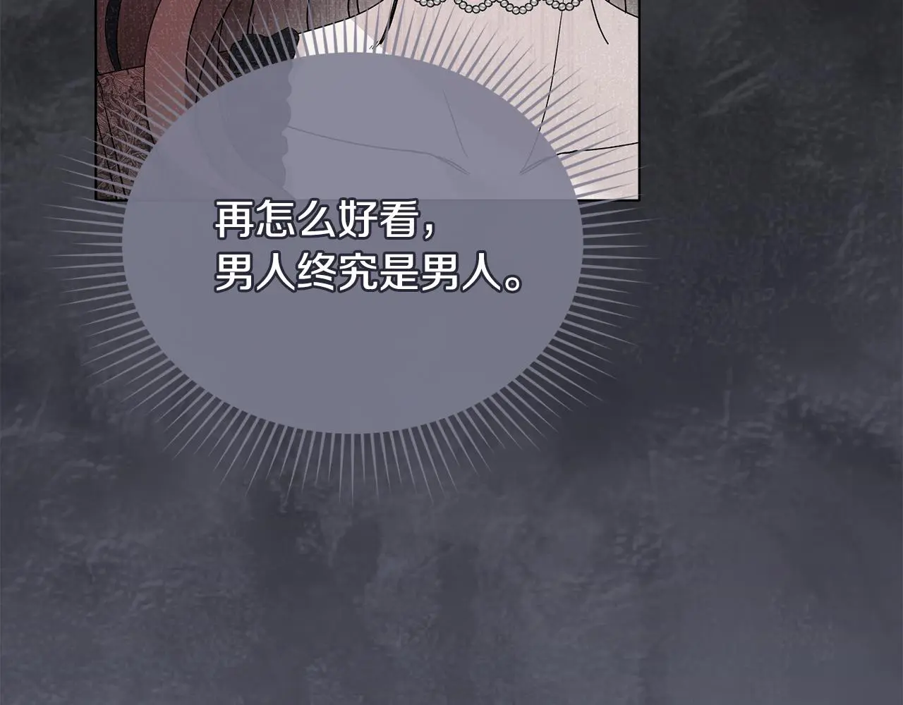 第61话 接下来要做的事情14