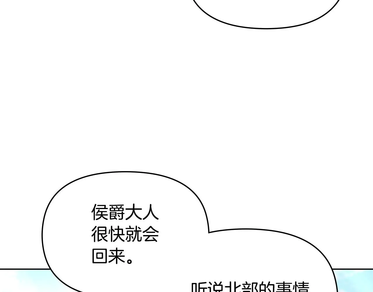 第4话 美丽又危险的世界54