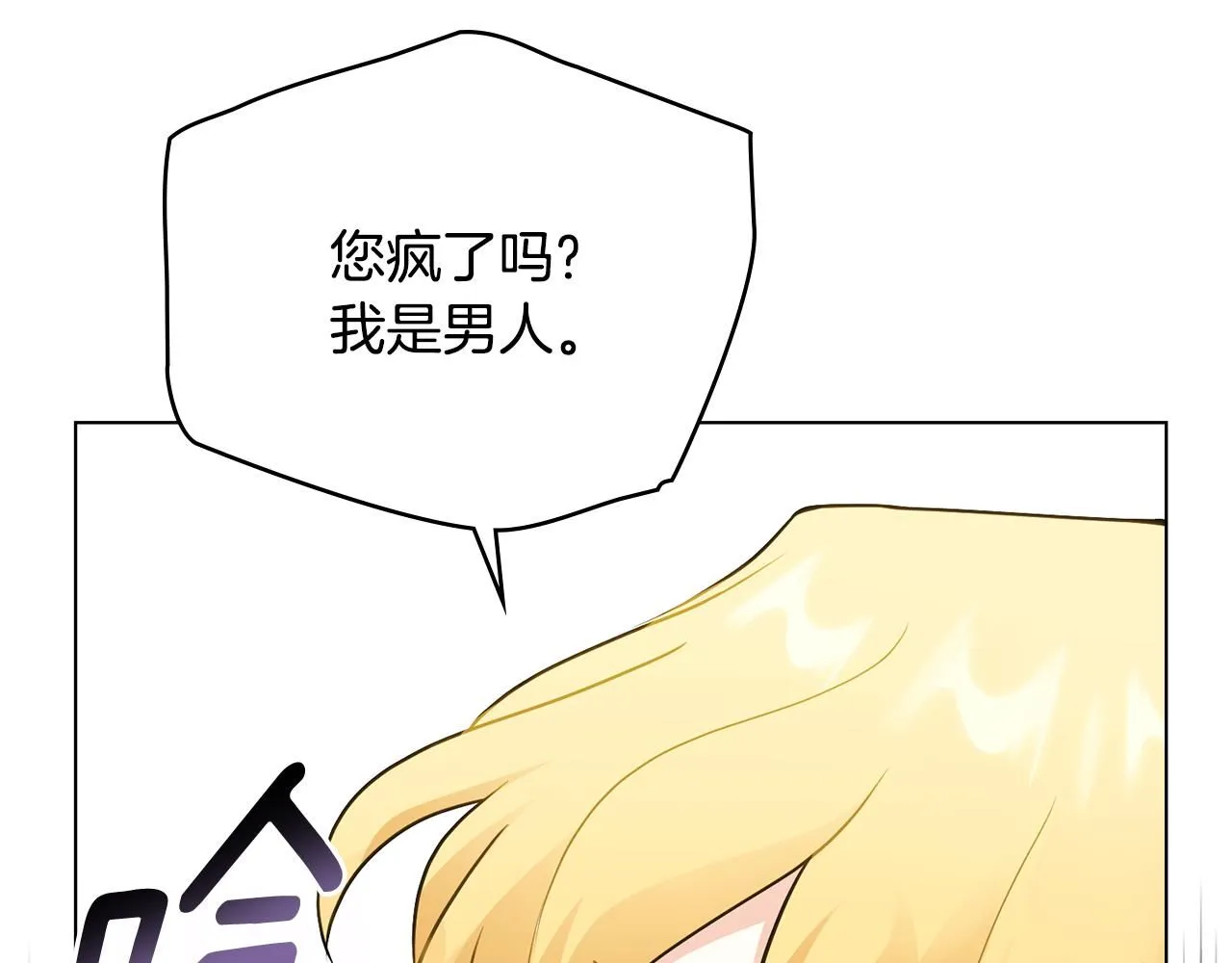 第35话 王子想联姻91