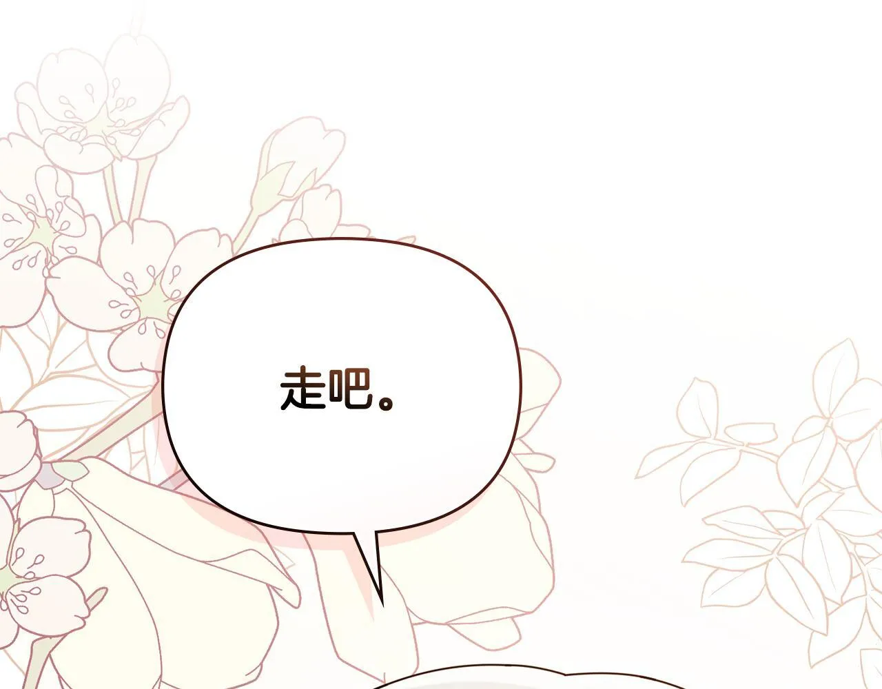 番外 第3话 获胜者的奖励16