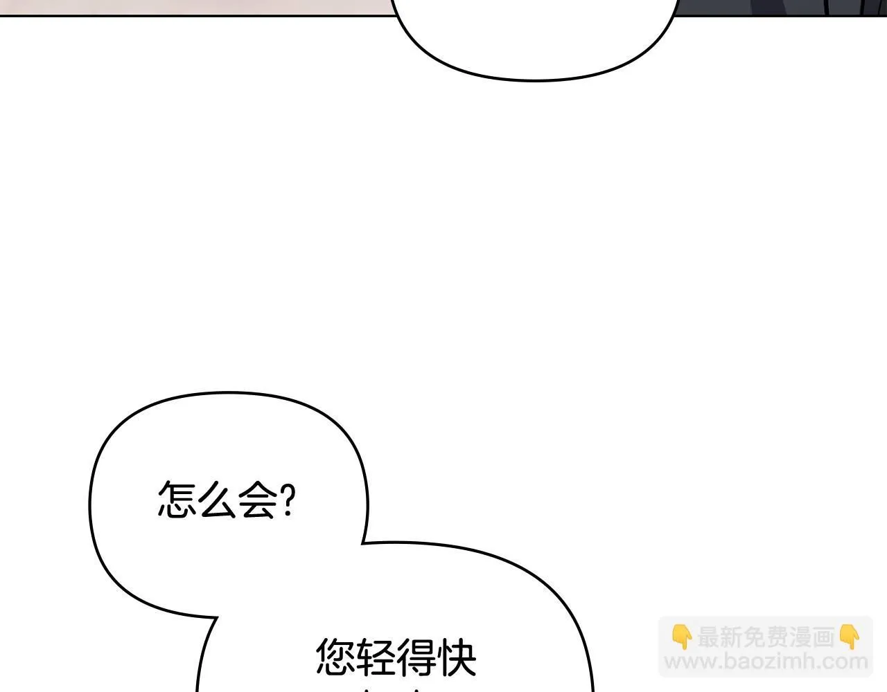第20话 你看着不像男人27