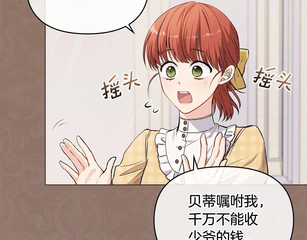 第17话 王子的吻手礼26