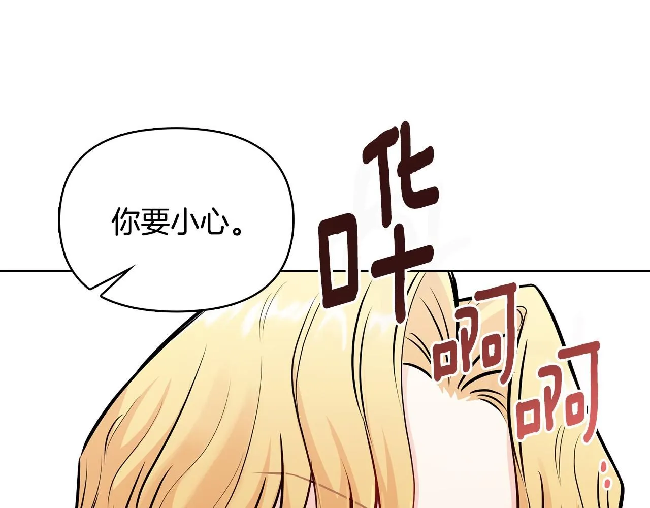 第26话 你闻起来很甜12