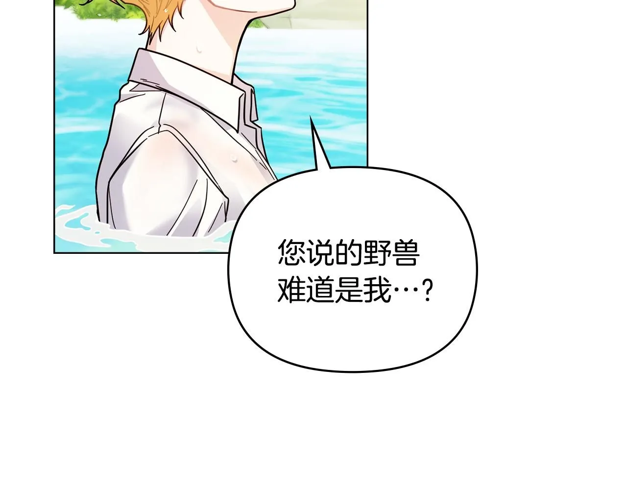 第54话 爱情的煎熬73