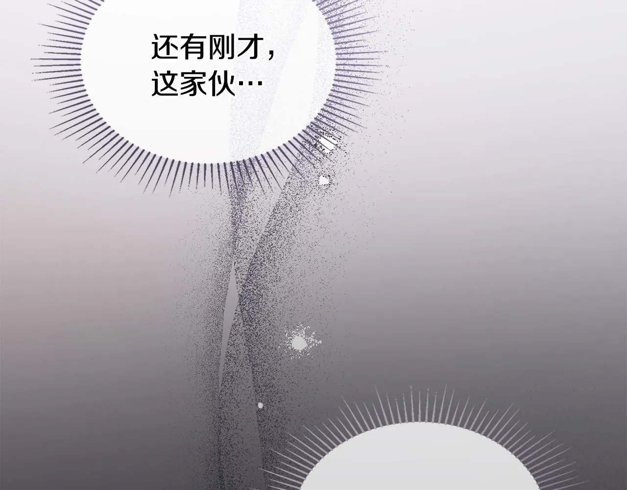 第26话 你闻起来很甜118