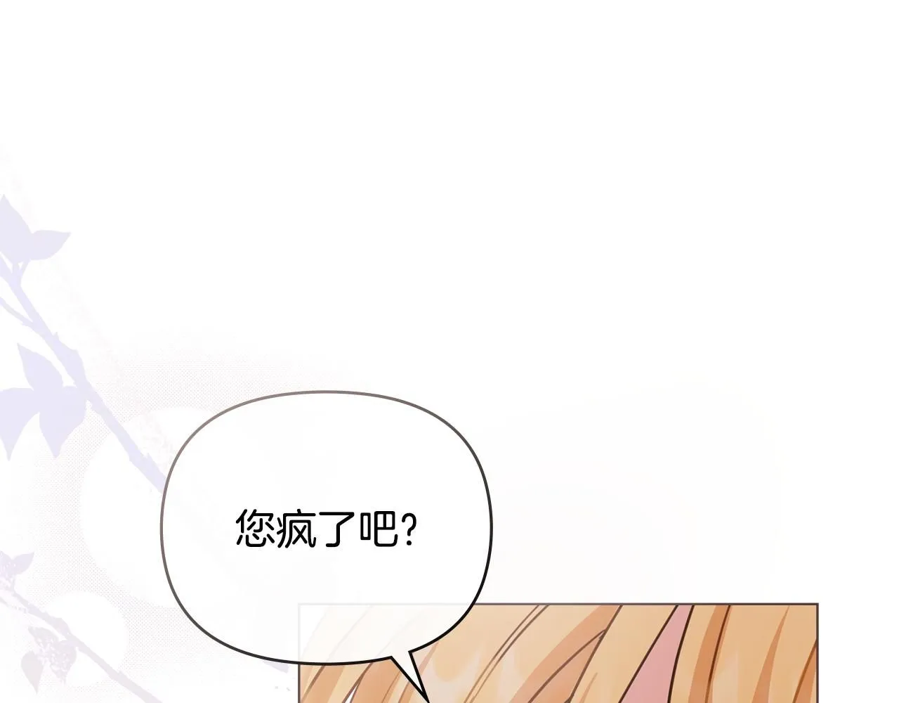 第45话 隐藏的情人46