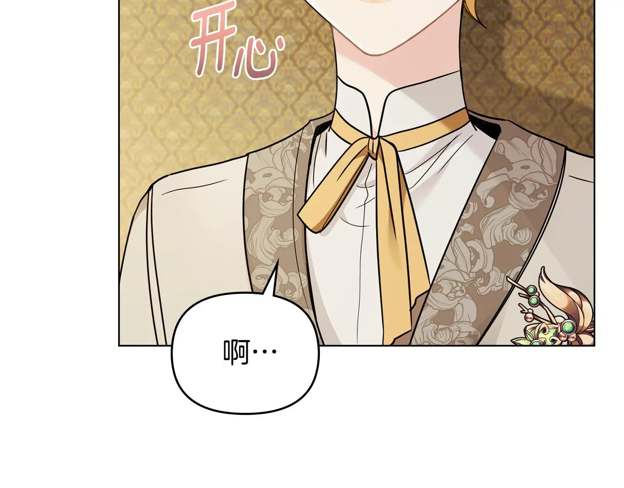 第67话 去中立地区133