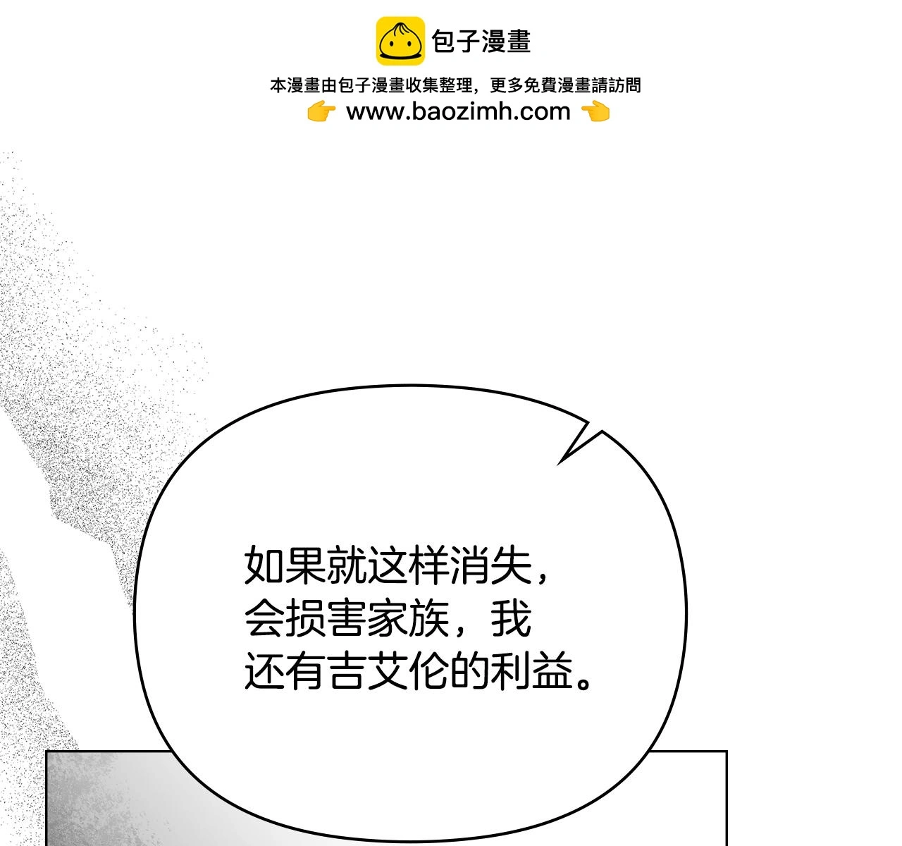 第74话 噬骨的孤独62