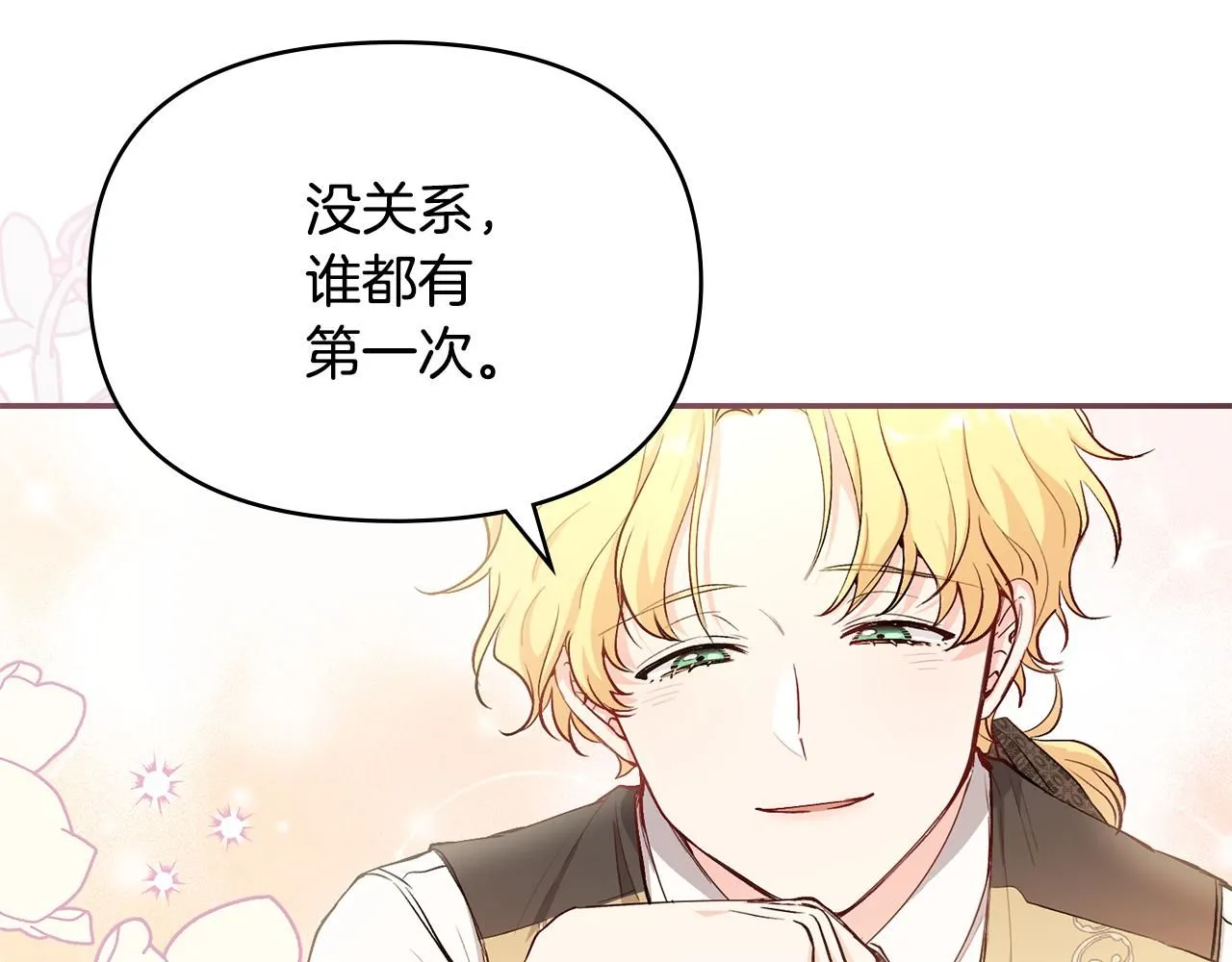第5话 出色的仿冒品84