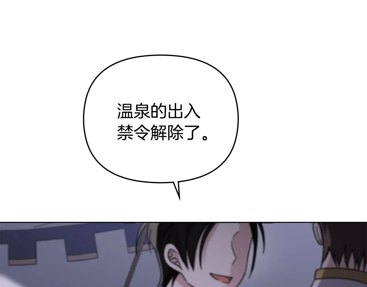 第70话 是否该表露心迹3