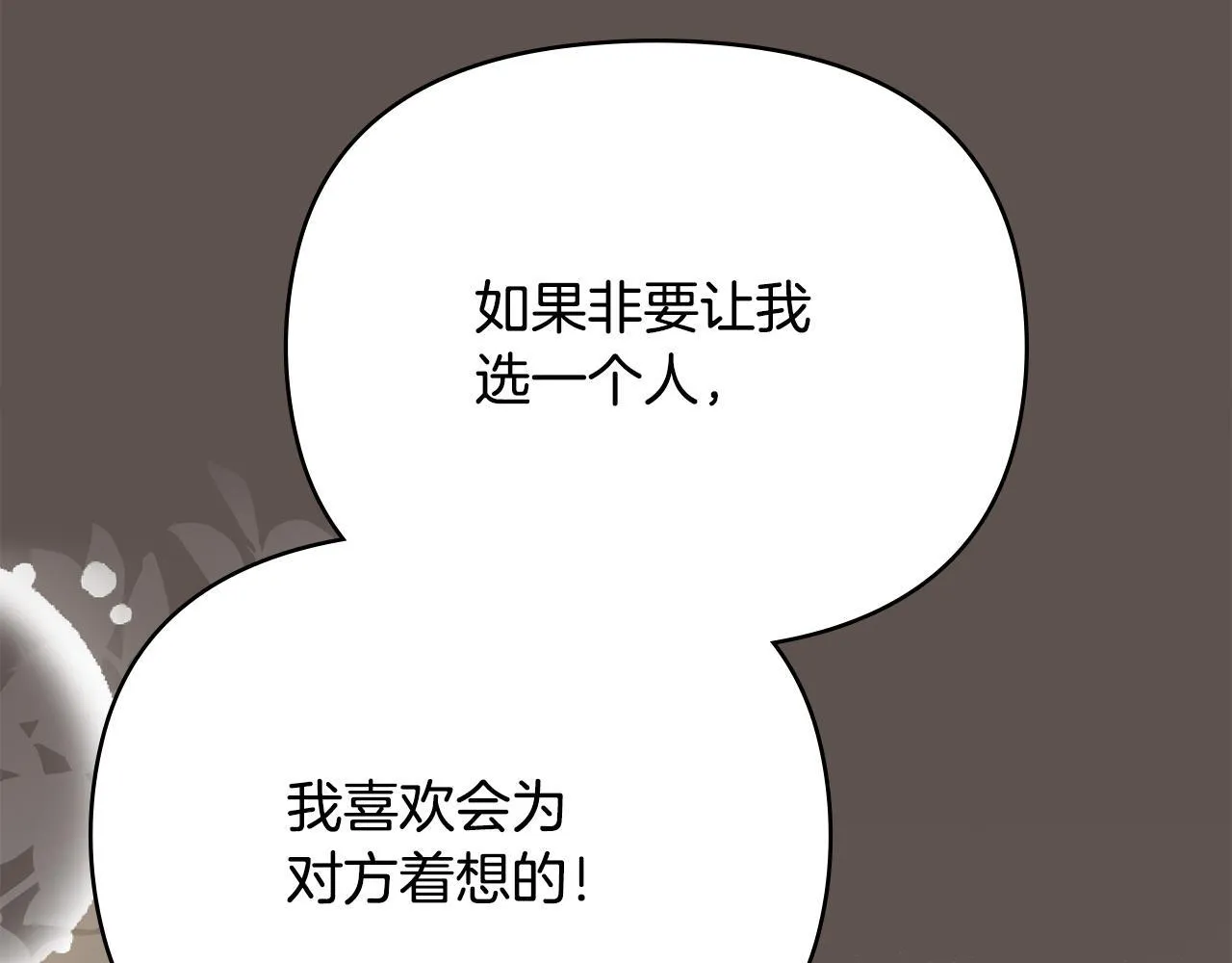 番外 第3话 获胜者的奖励192