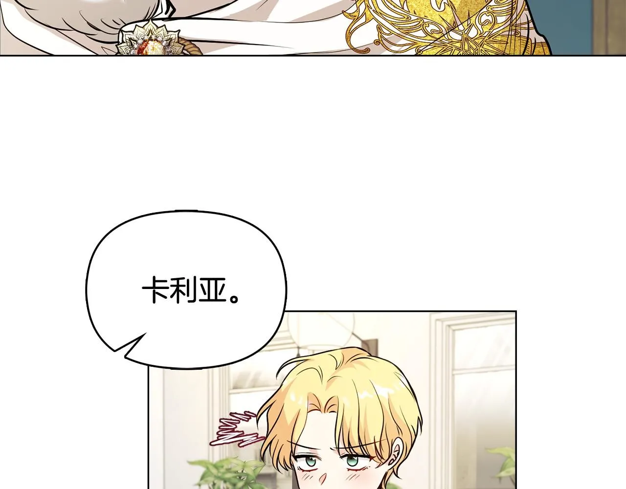 第17话 王子的吻手礼108