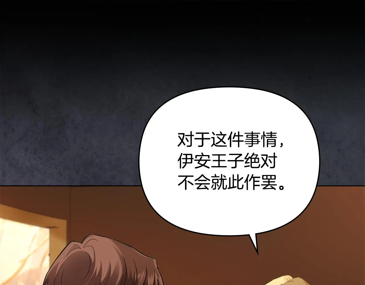 第68话 公爵夫人的胸针20