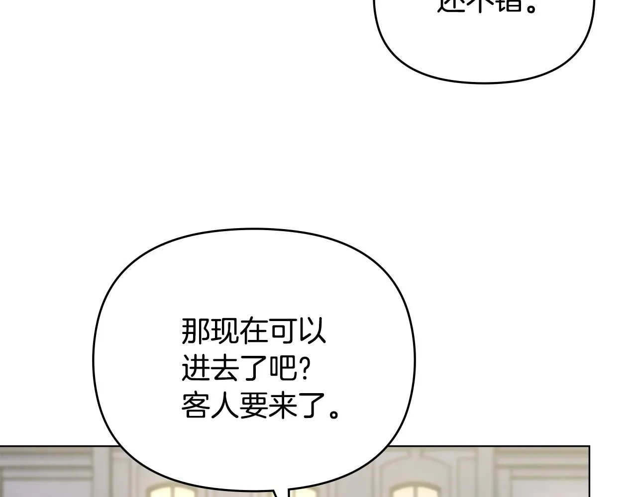 第23话 你才是最重要的11