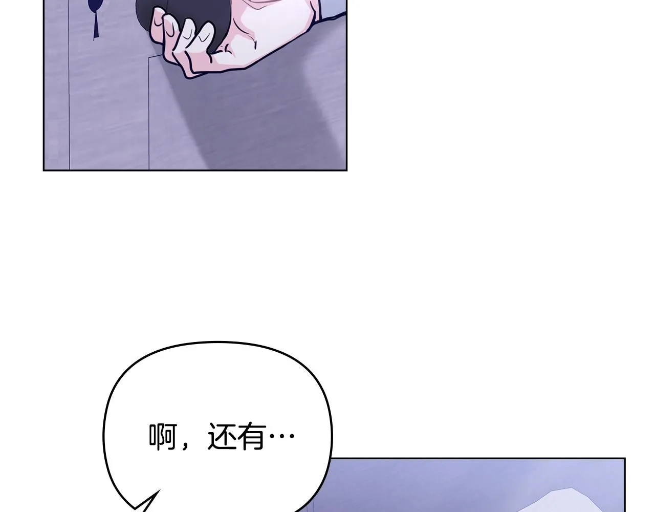 第43话 雨季的安慰76