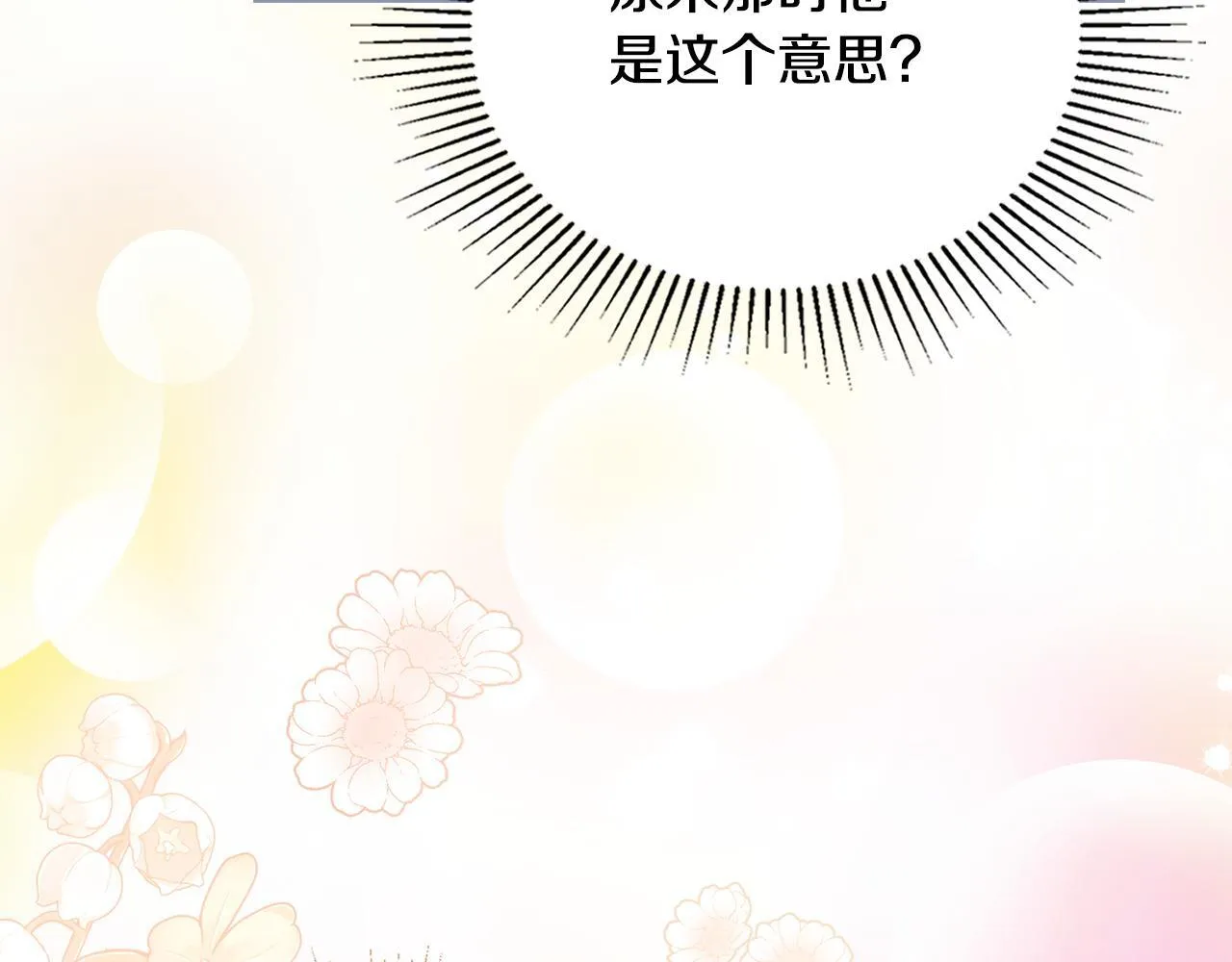 番外 第3话 获胜者的奖励111